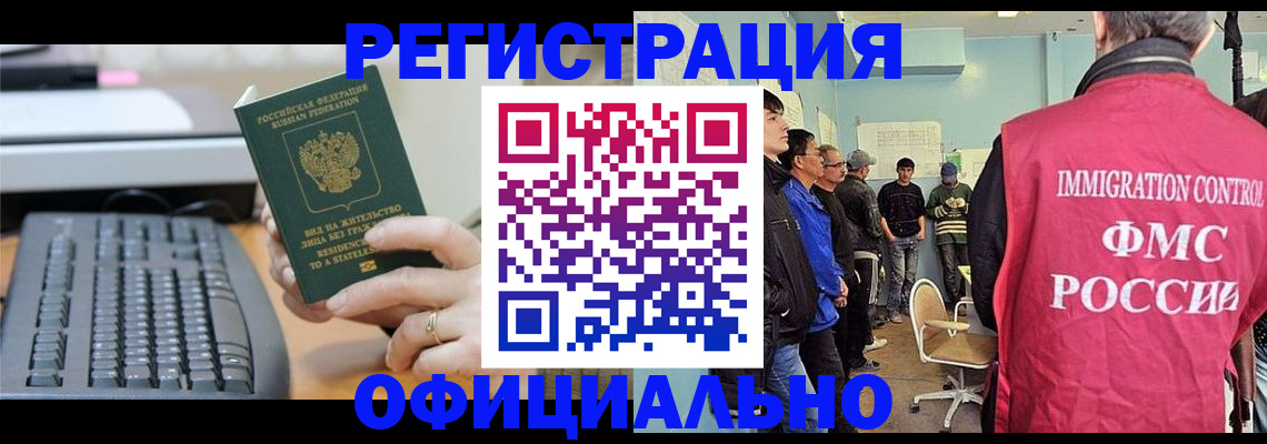 прописка ребенка в Заречном