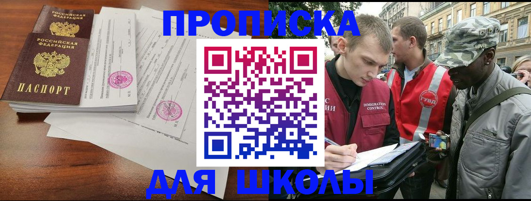 временная регистрация купить в Заречном
