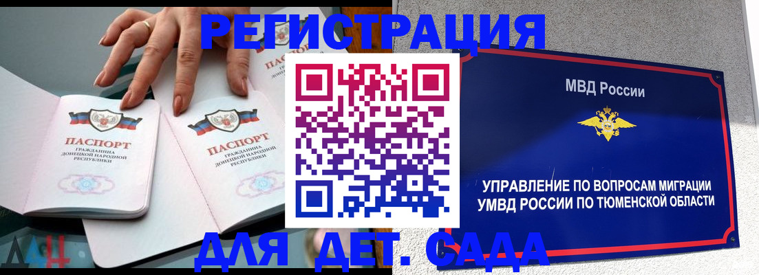 прописка гарантия в Заречном
